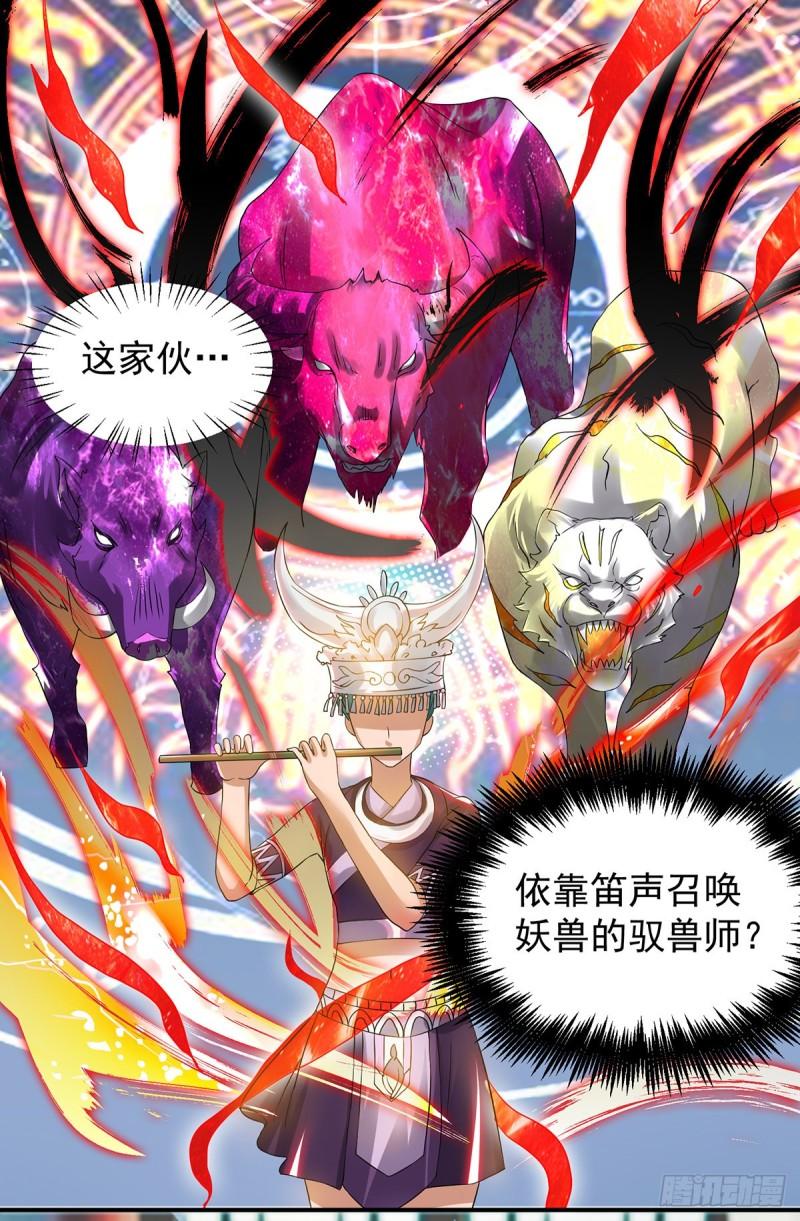 第51话 你看光光了我的身体！4