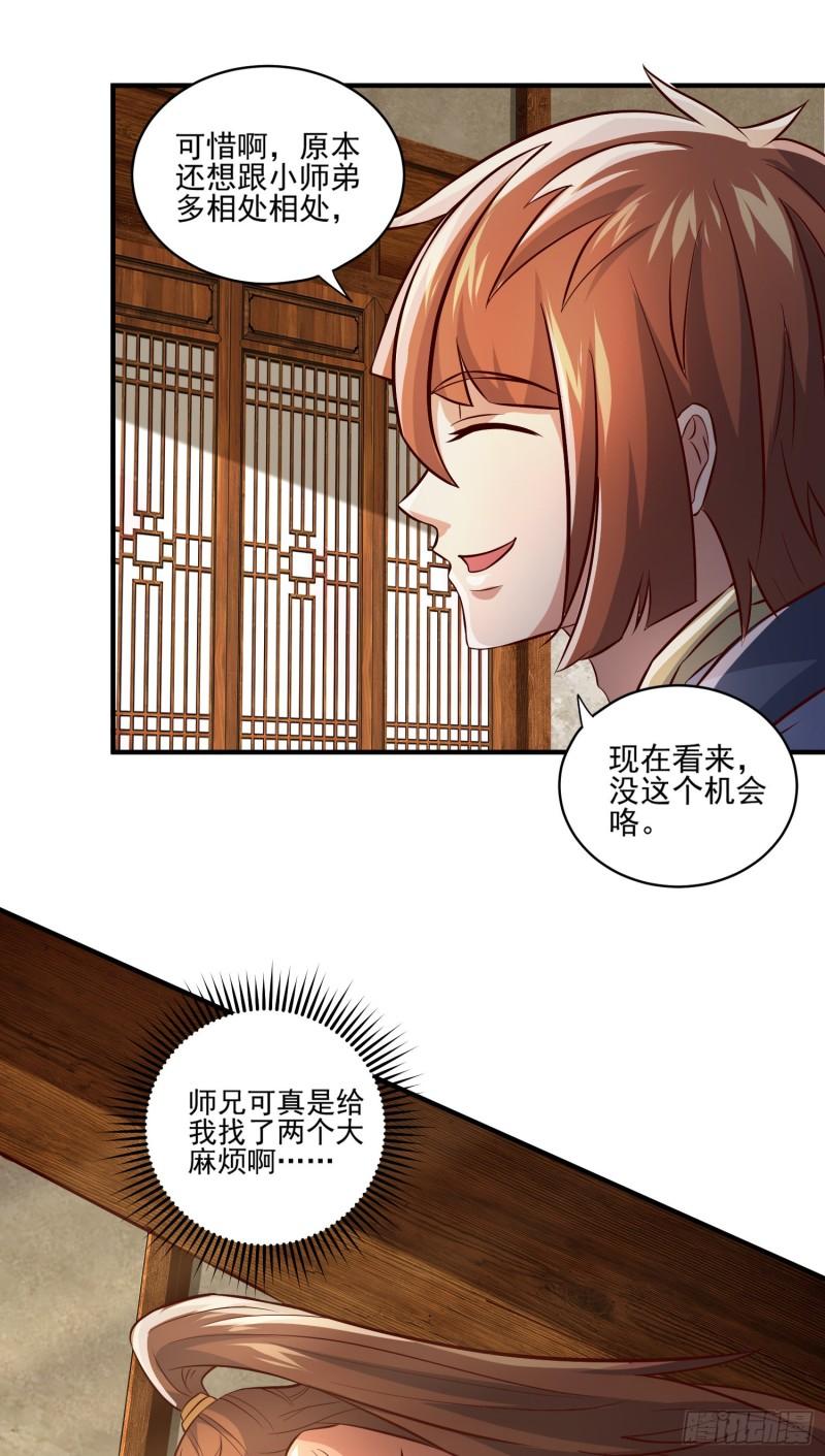 第316话 福地拆迁4