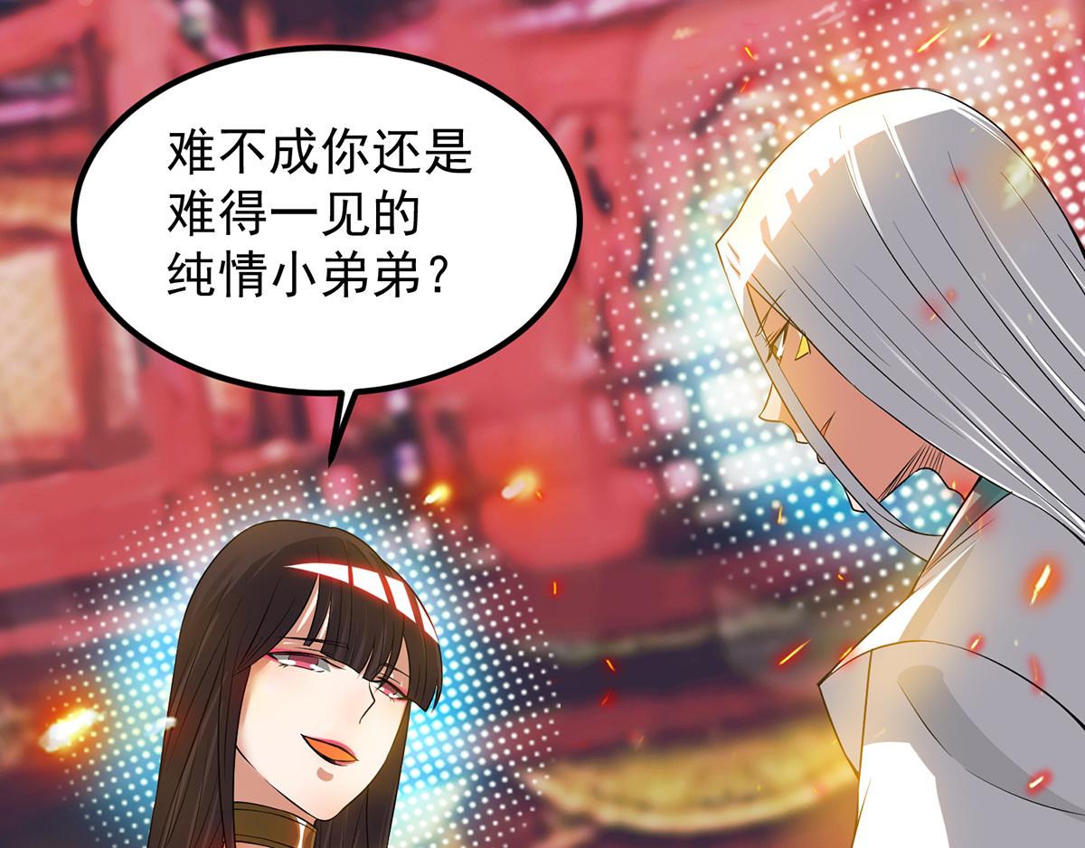 第60话 小弟弟娶我呀？110