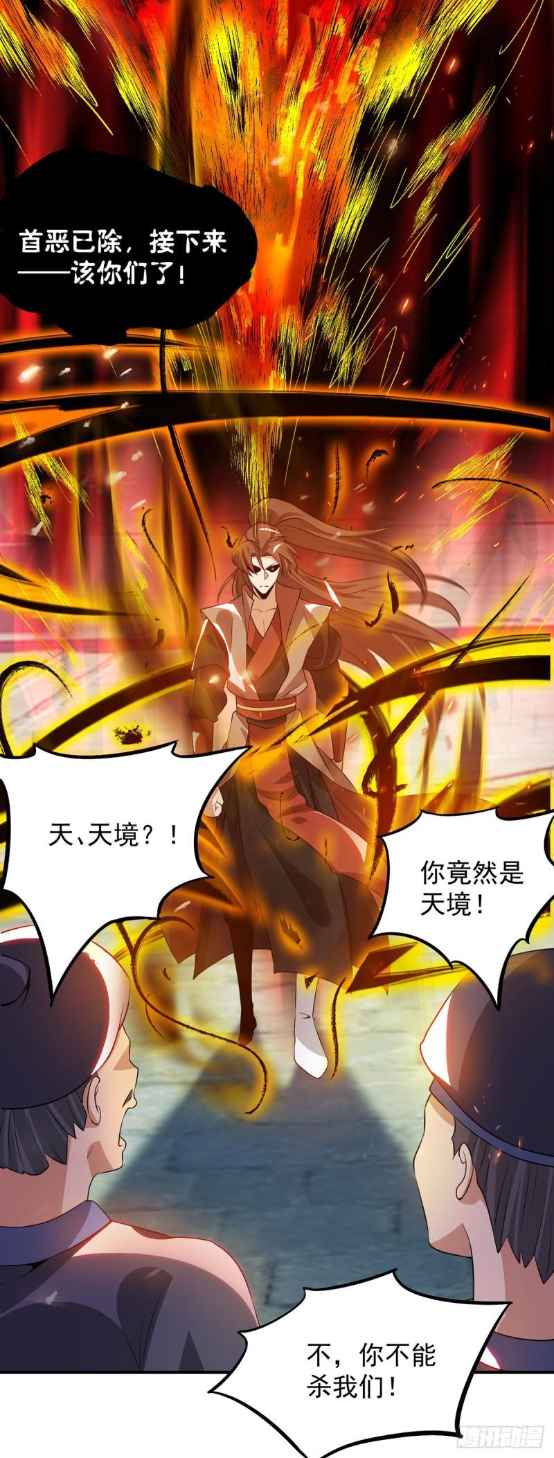 第81话 何爲正义？25
