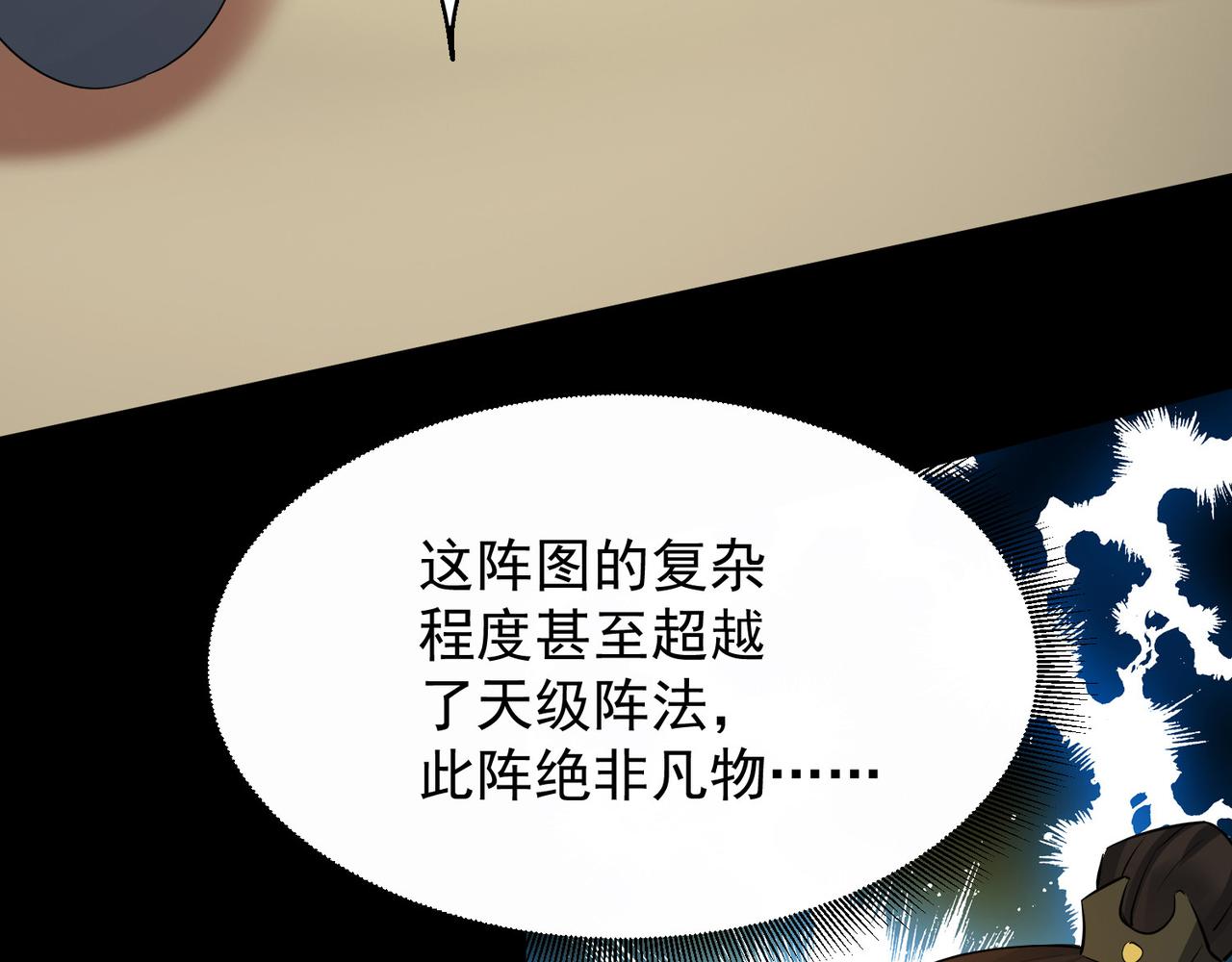 第9话 你不缺钱吧？66