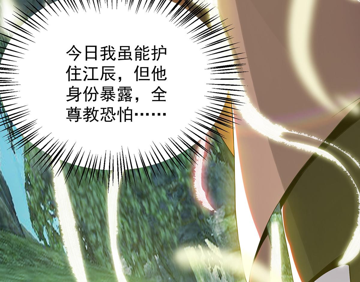 第70话 师傅选一个吧？50