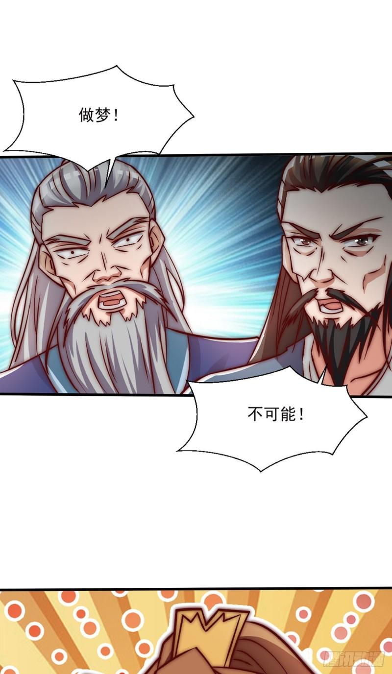 第284话 牌面撑起来1