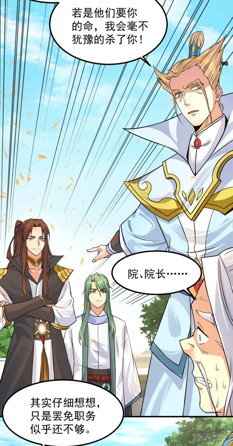 第91话 组团渡劫4