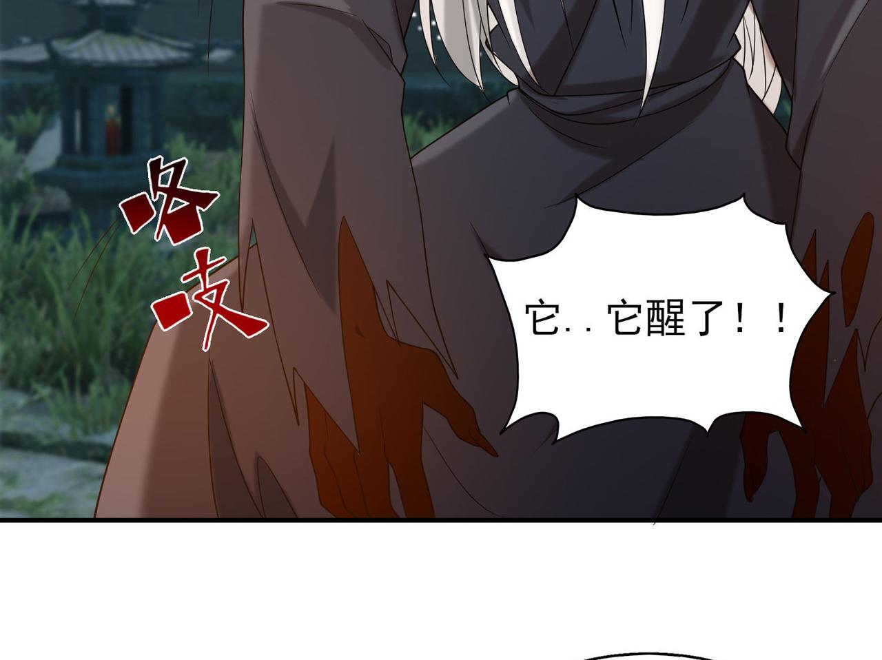 第63话 九宫墓葬开啓！26