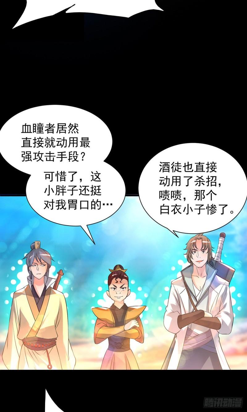 第27话 双重打脸，你服吗？24