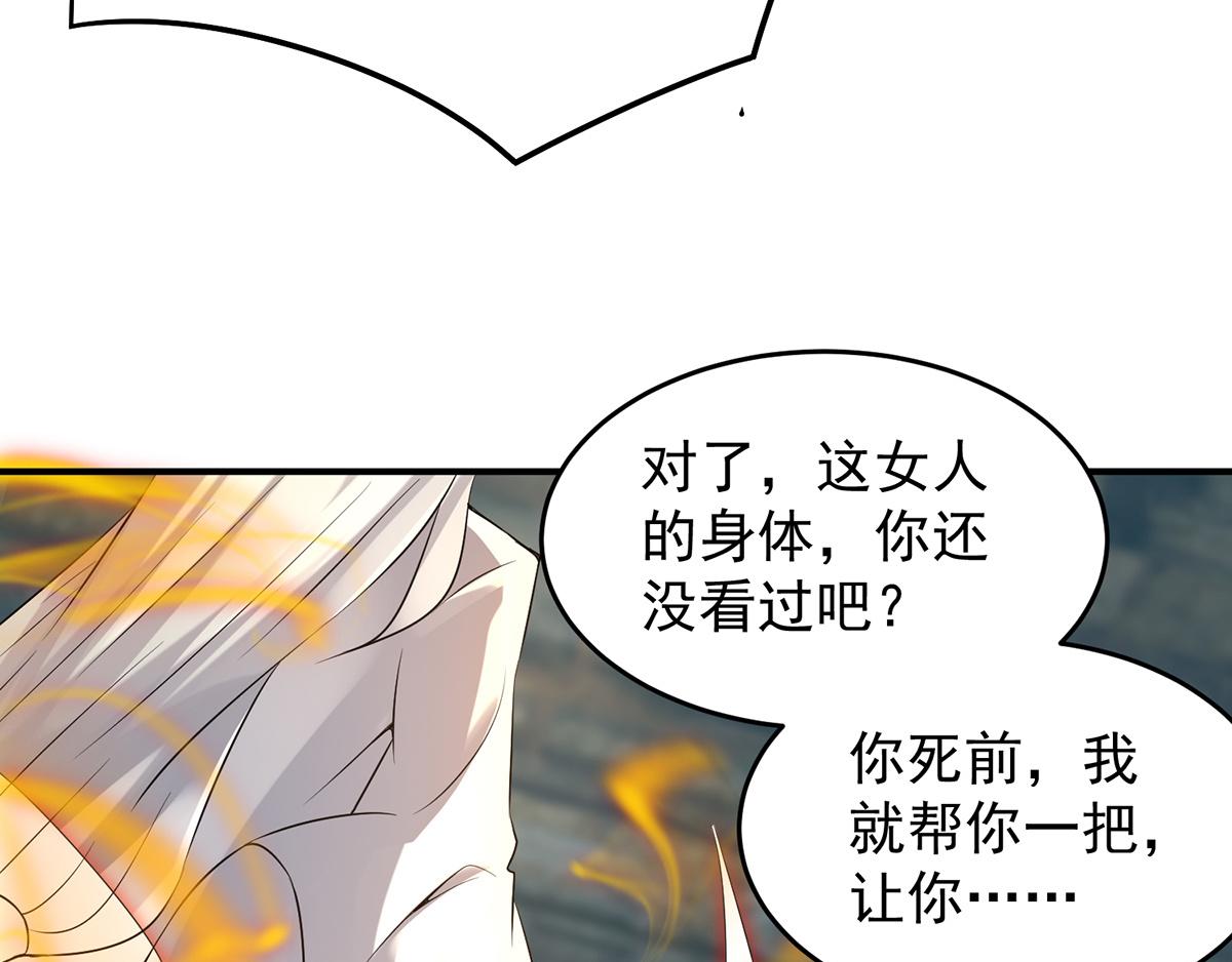 第65话 你想好怎麽死了吗？107