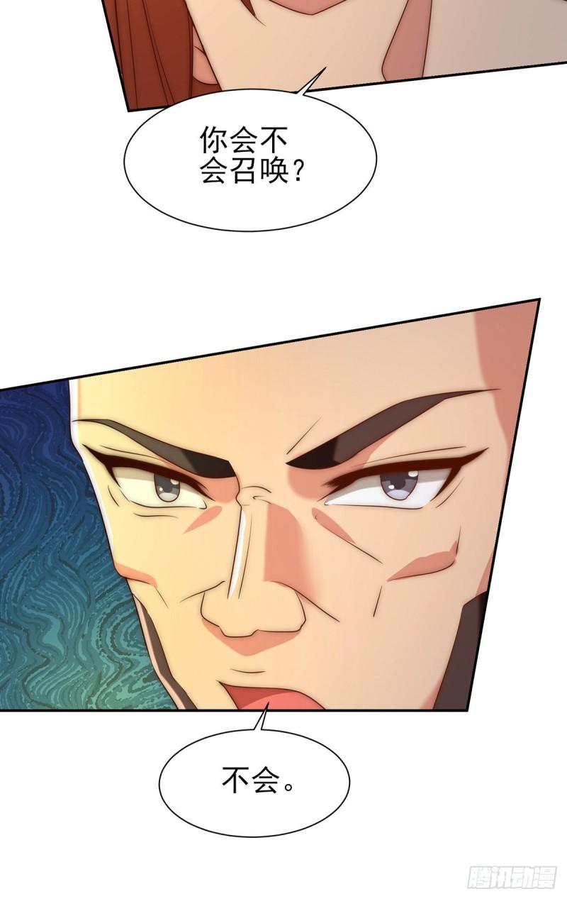 第283话 闯关成功！29