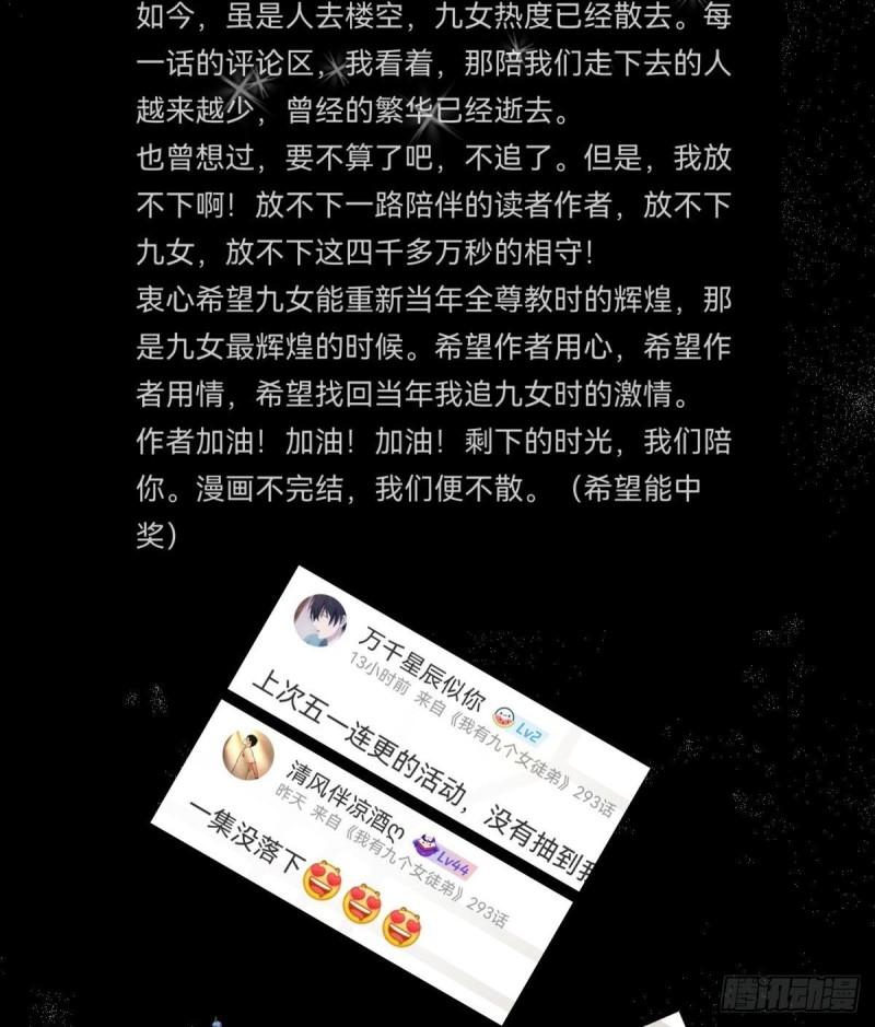 第286话 小丑竟是我自己45