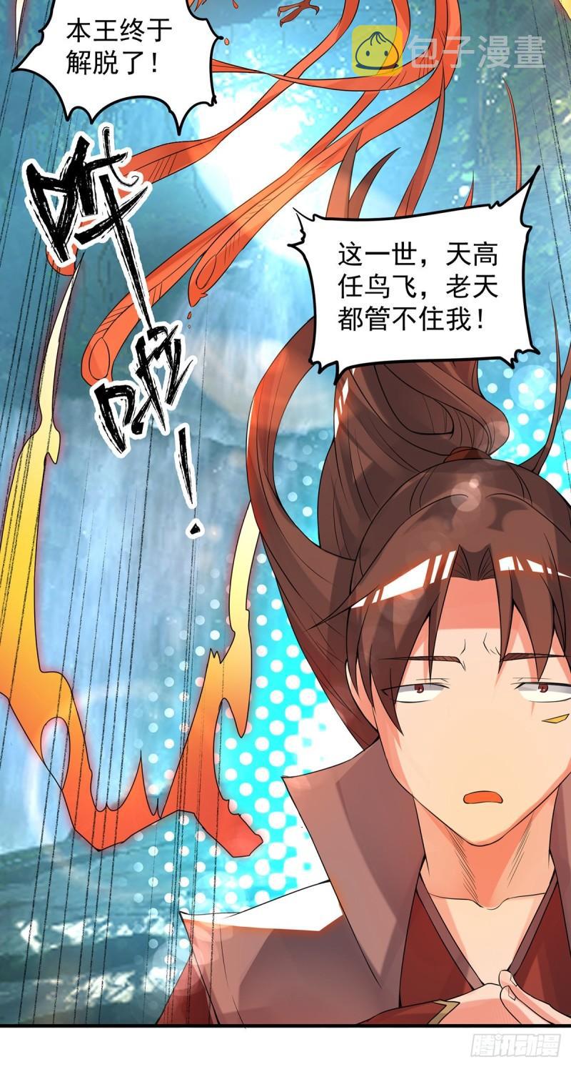 第47话 出发，去别的地方装x13