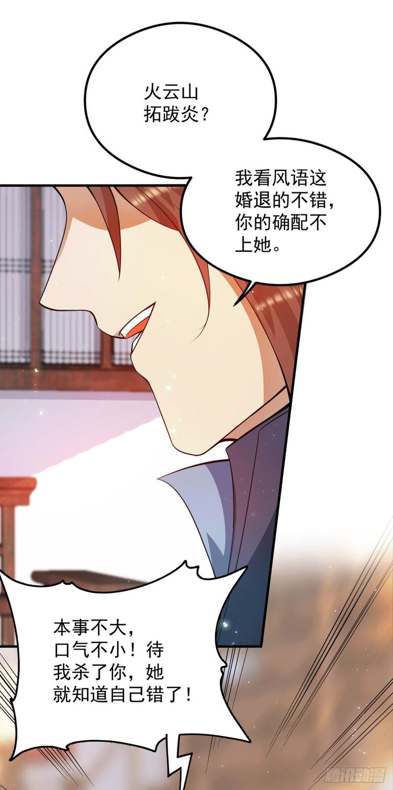 第128话 若要战，那便战！13