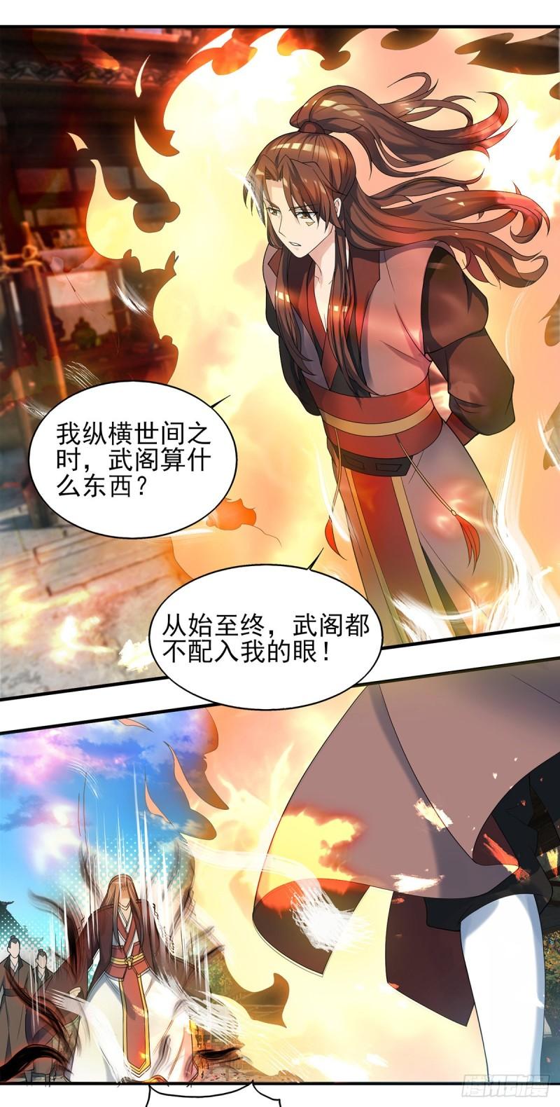 第72话 要你解散青剑门！18