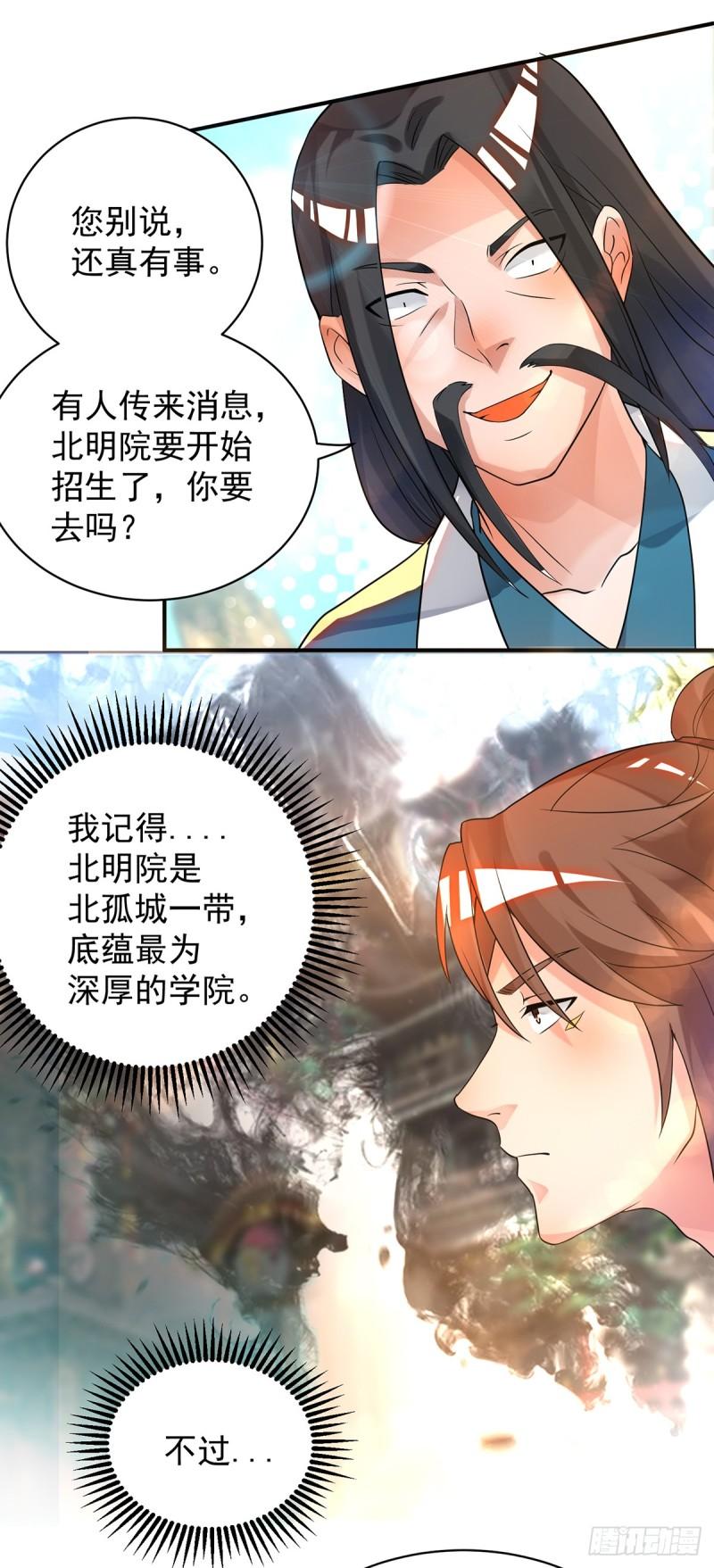 第23话 手感还挺好？40
