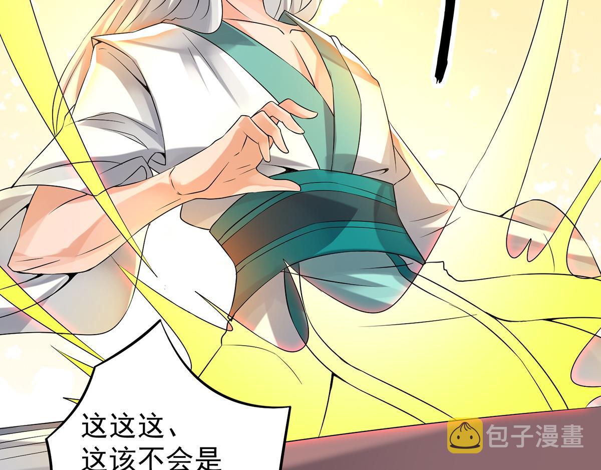 第65话 你想好怎麽死了吗？70