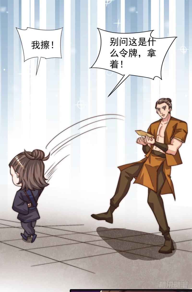 第264话 出发！前往不灭城！39