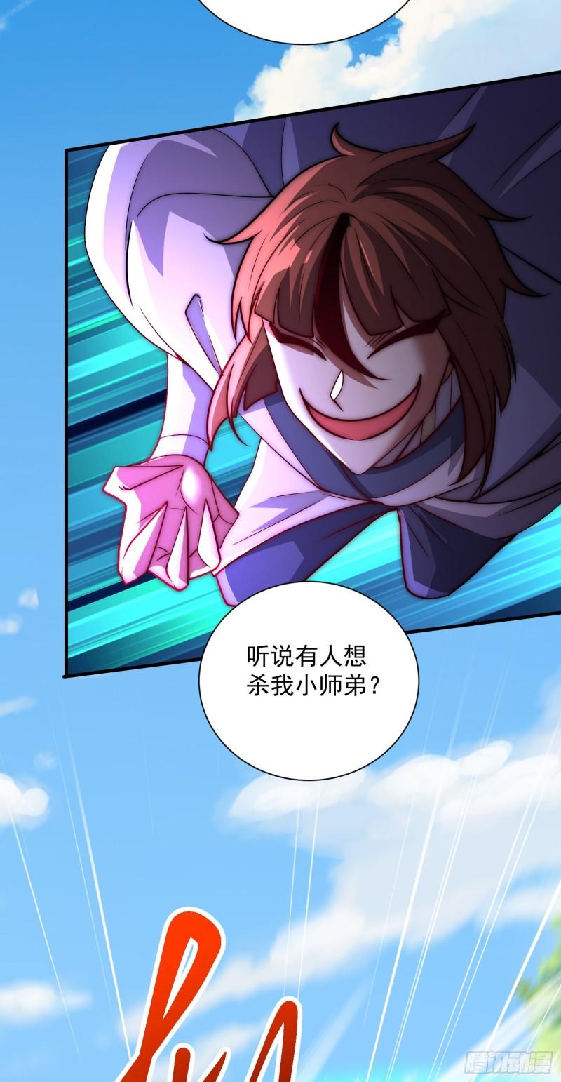 第315话 师兄的恩赐？30