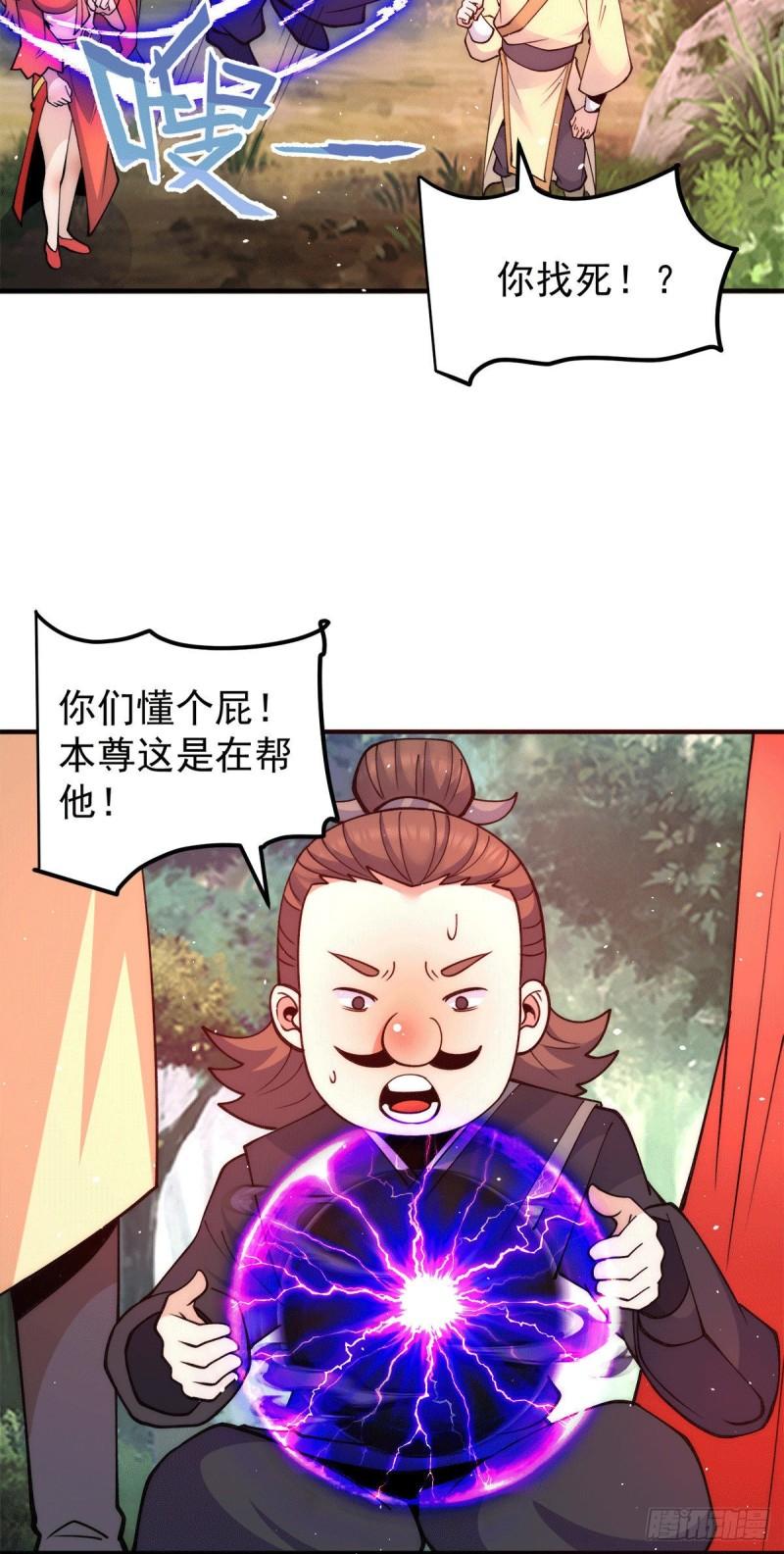 第238话 江辰死了？！25