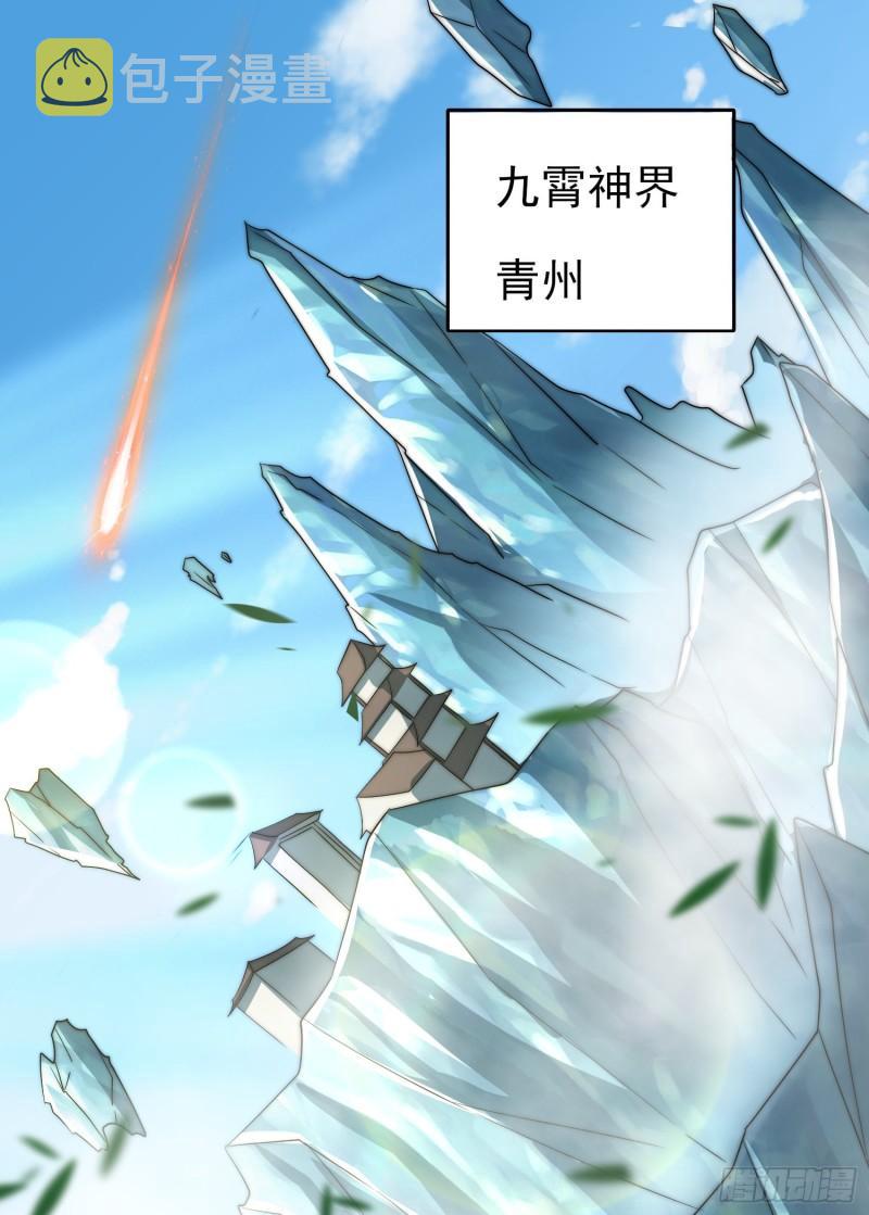 第300话 通天教1