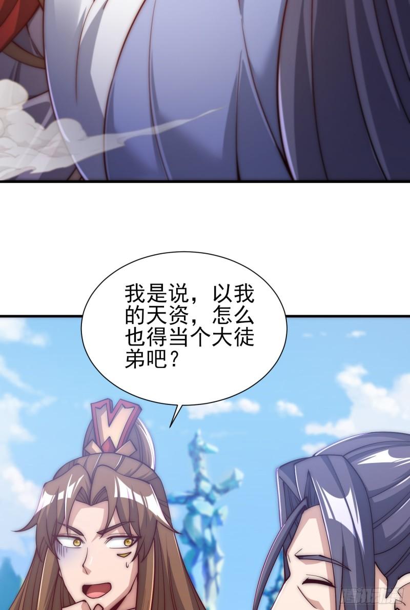 第300话 通天教36