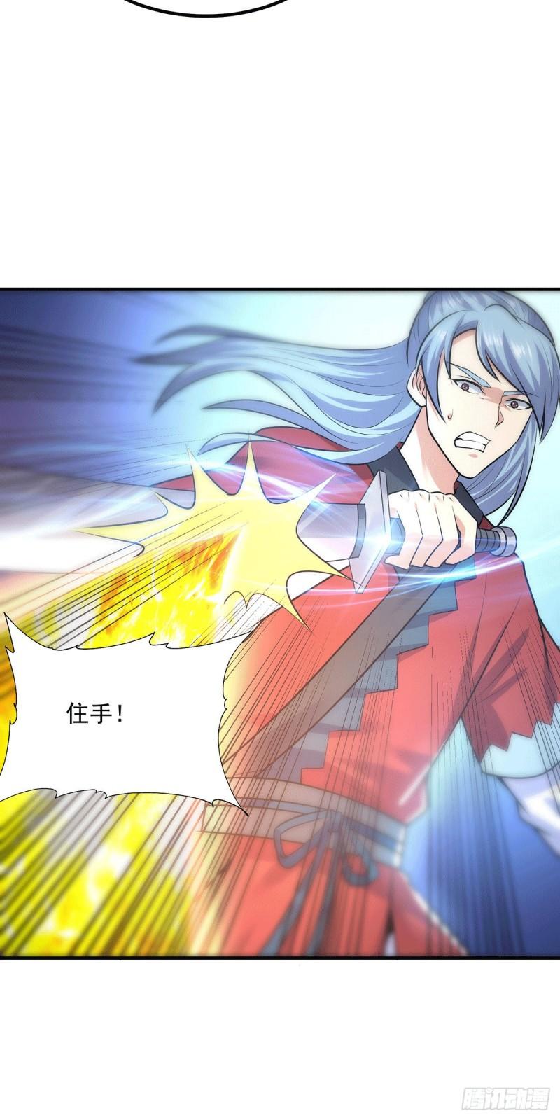 第166话 参悟无上剑意！27