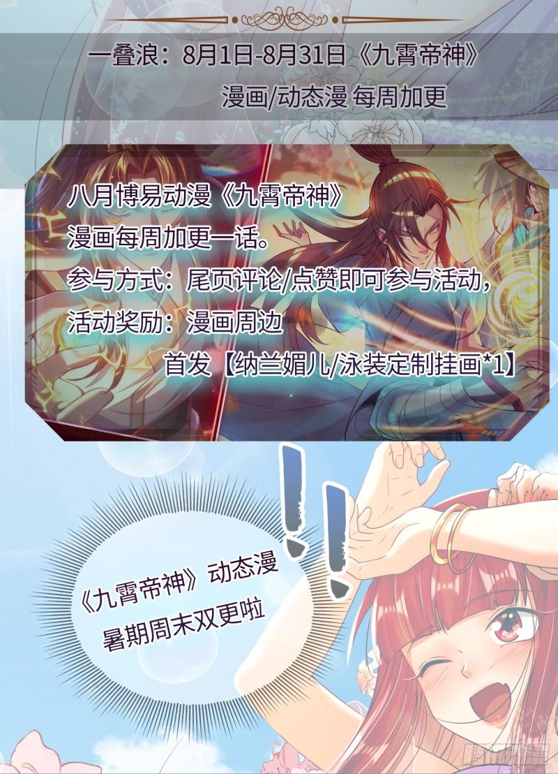 第309话 一笔勾销56