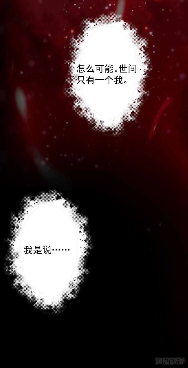 第199话 另一个“江辰”33