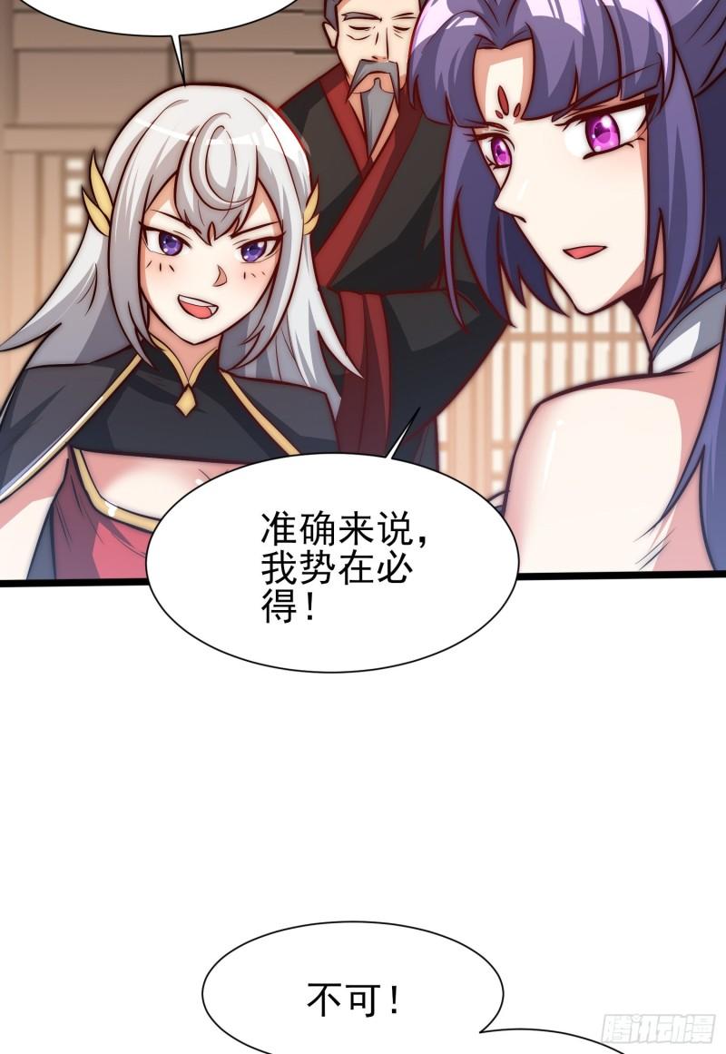 第310话 我七你三43