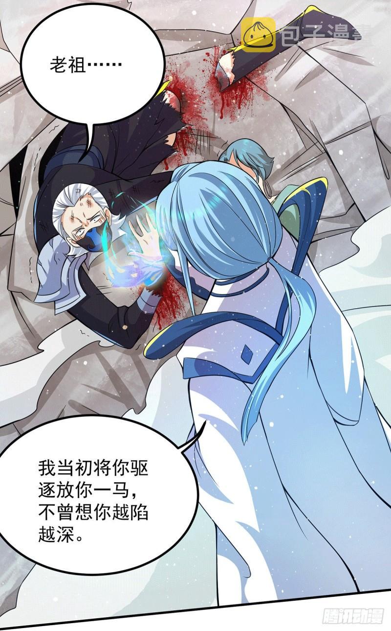 第146话 青老命悬一线？！32