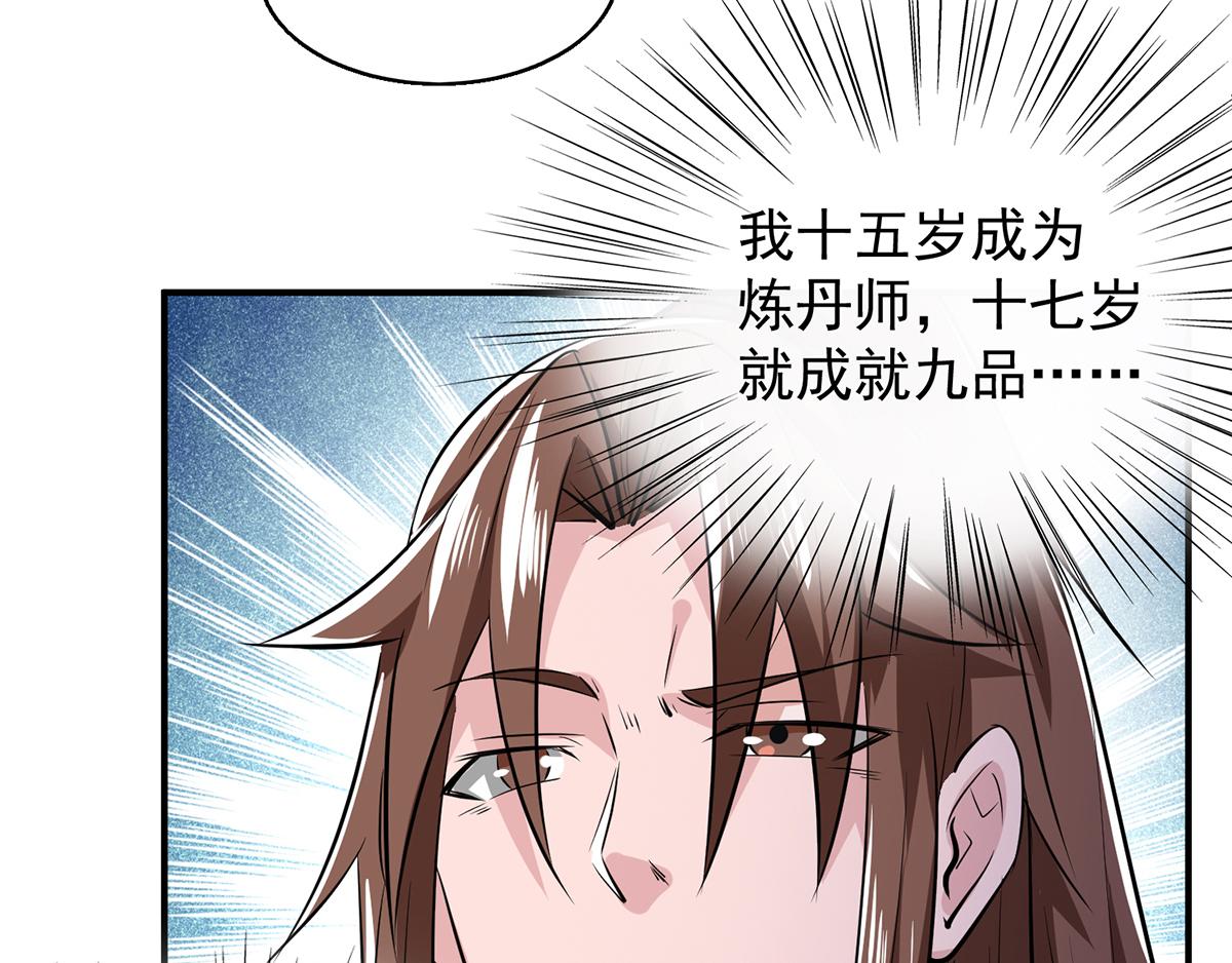 第5话 炉内生花！130