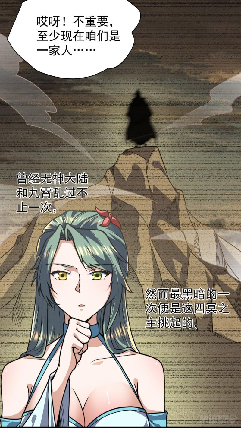 第259话 若小飞昇九霄神界32