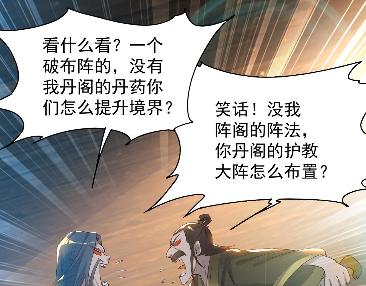 第9话 你不缺钱吧？26