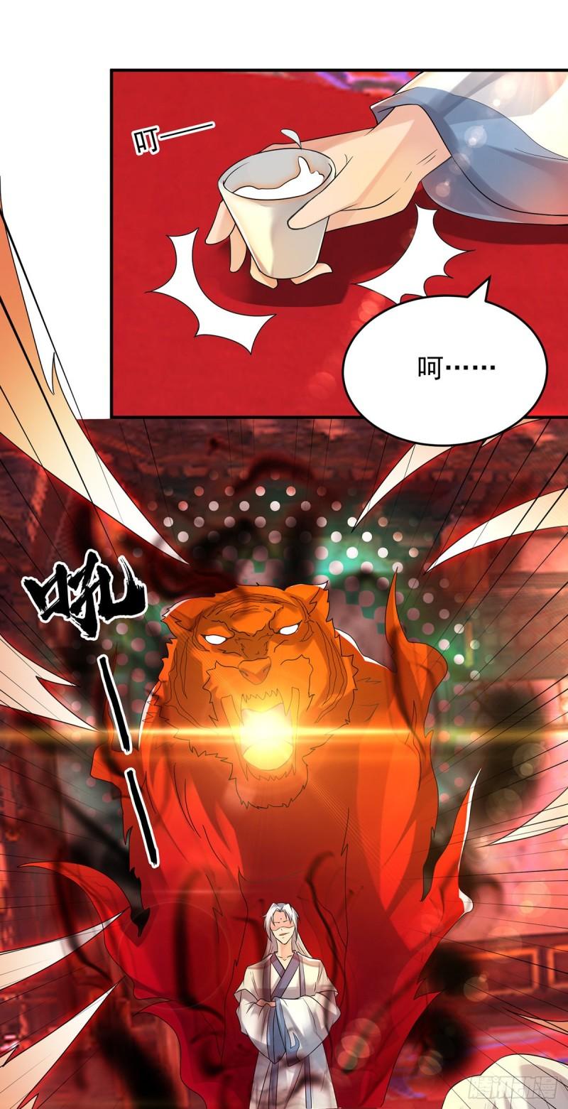 第59话 二徒弟现身？！14