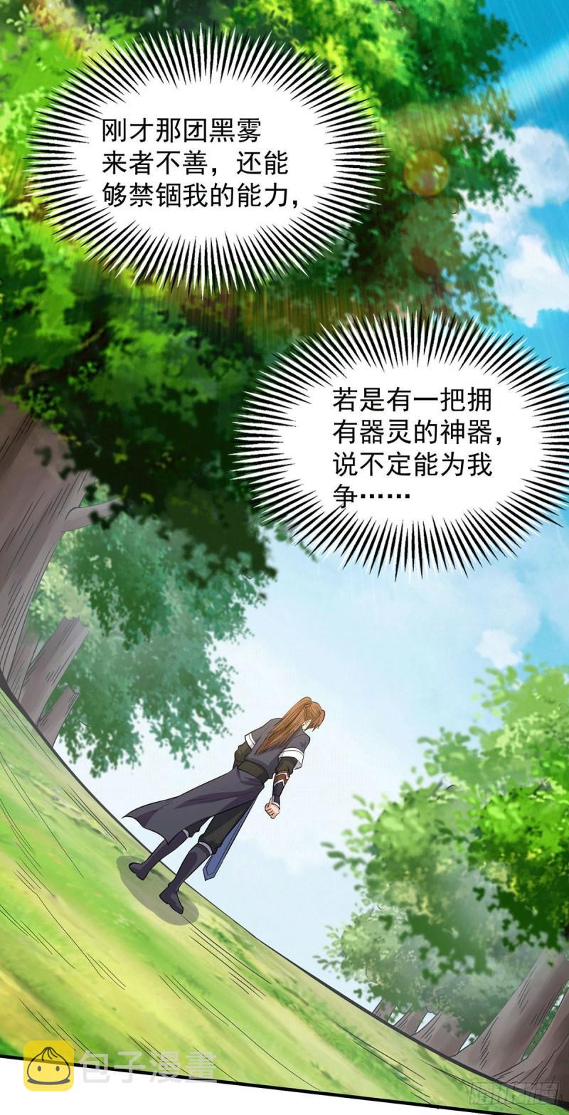 第160话 剑冢中选灵器8