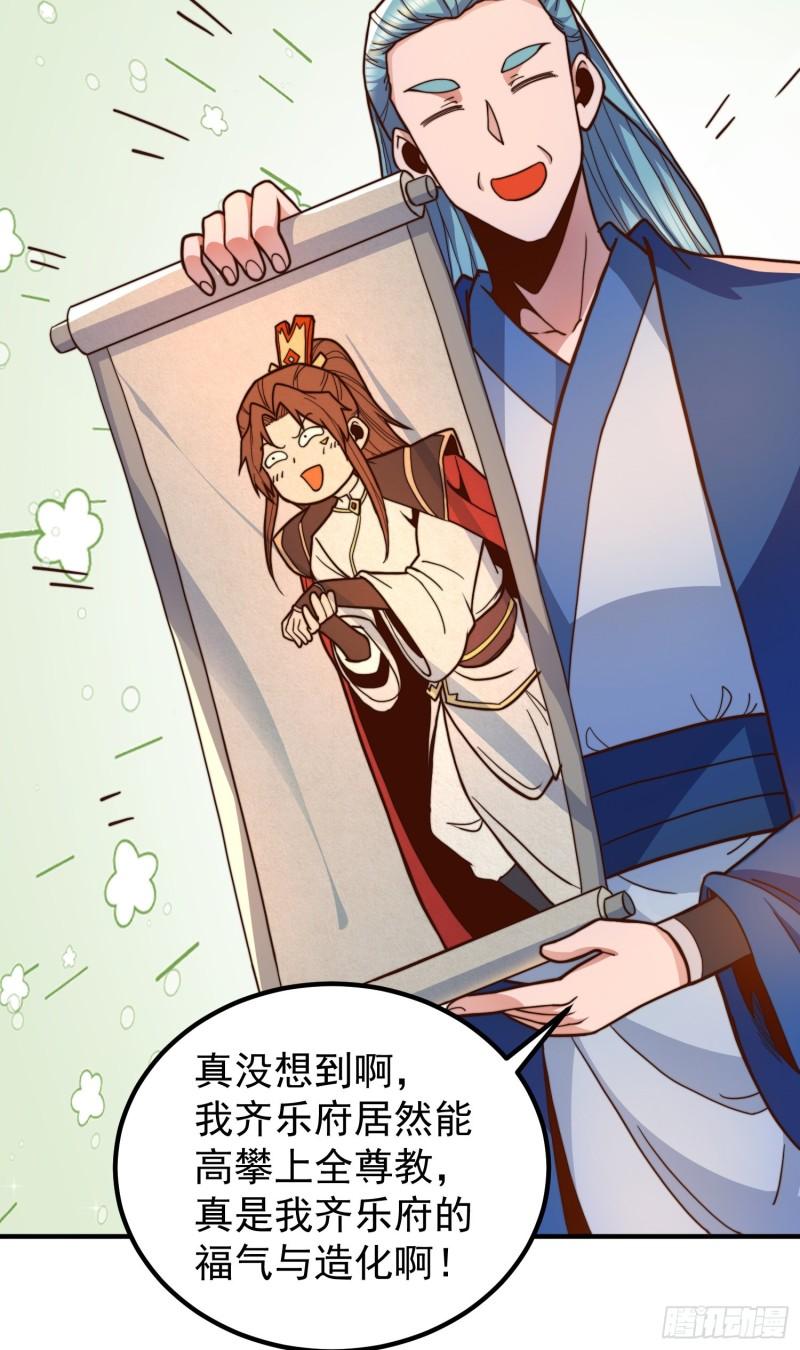 第258话 江辰竟是采花贼7