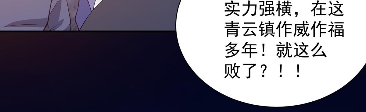 第6话 元境下位？92