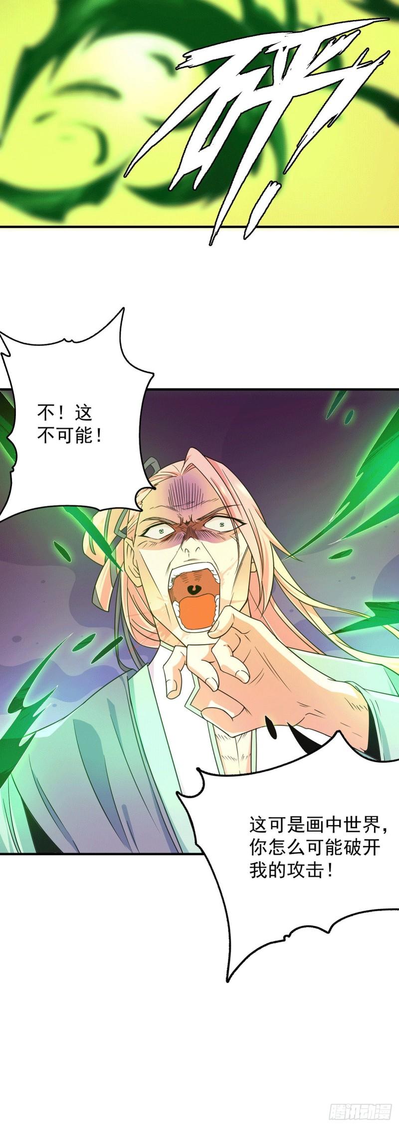 第111话 真正的江家人15