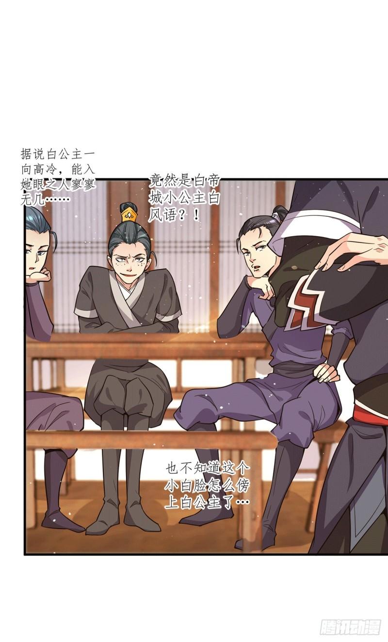 第127话 从不自恋只说事实30