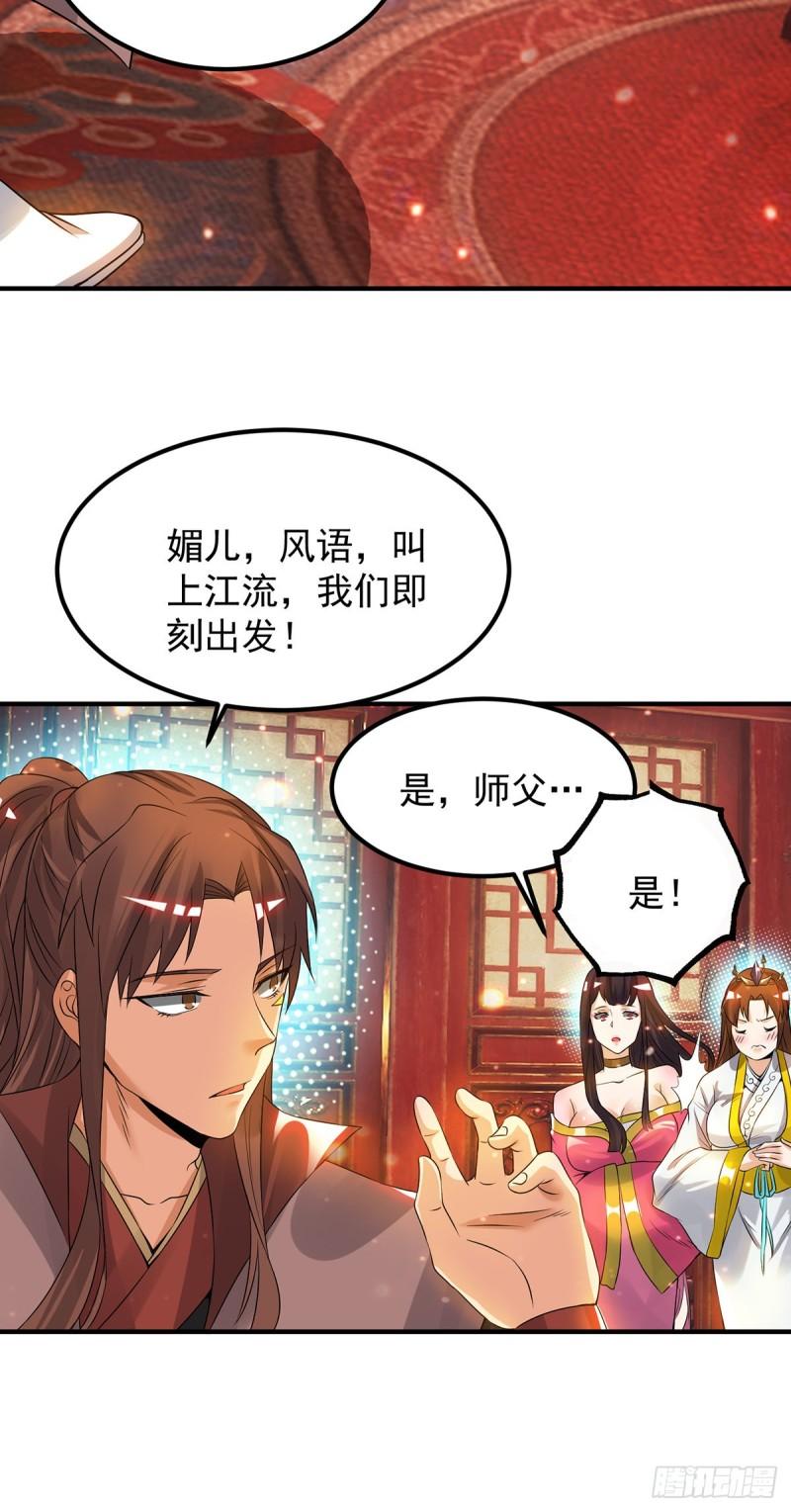 第77话 前往四方神院！8