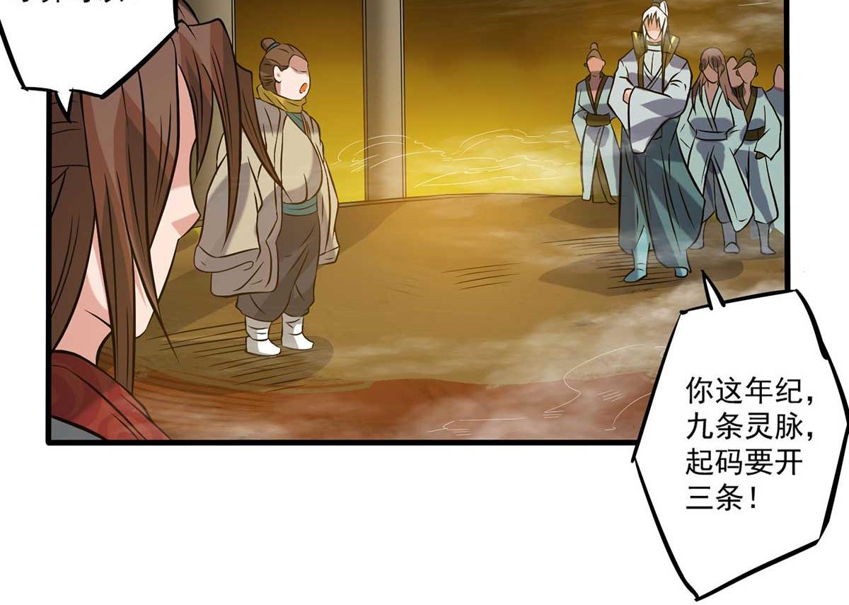 第1话 老祖归来！157