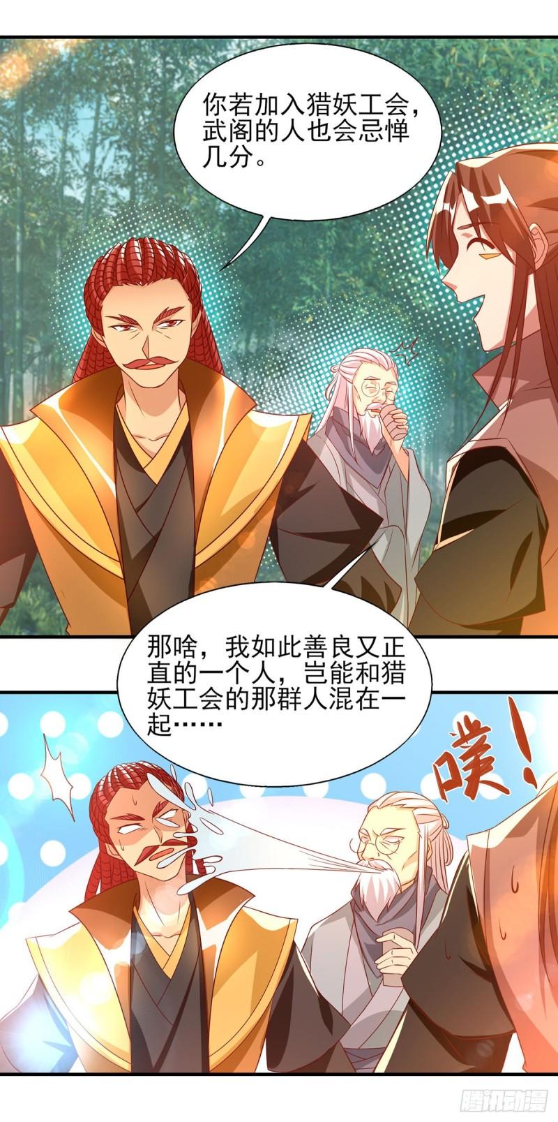 第49话：你咋又来了？喜欢我？5