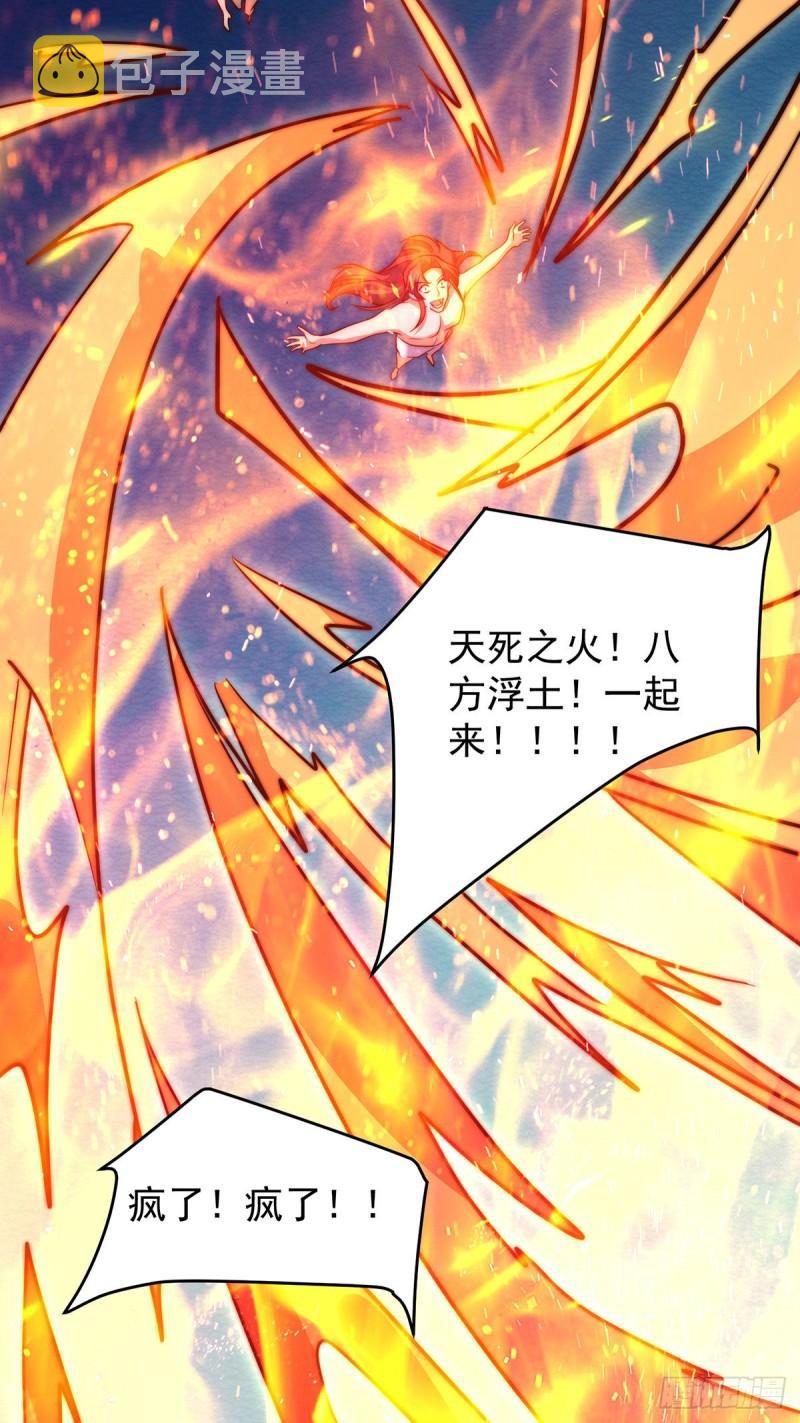 第274话 逃出玄族34