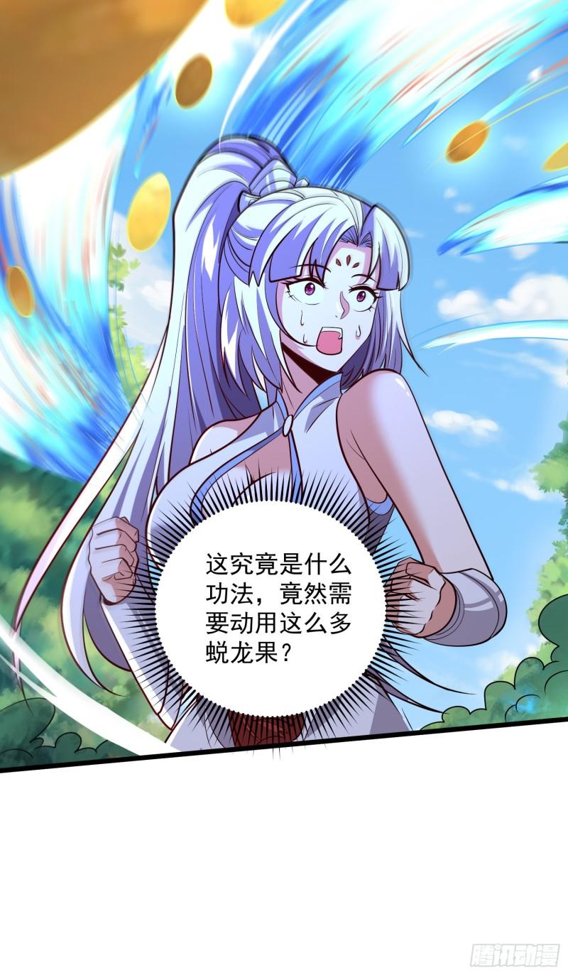 第313话 龙凤交缠33