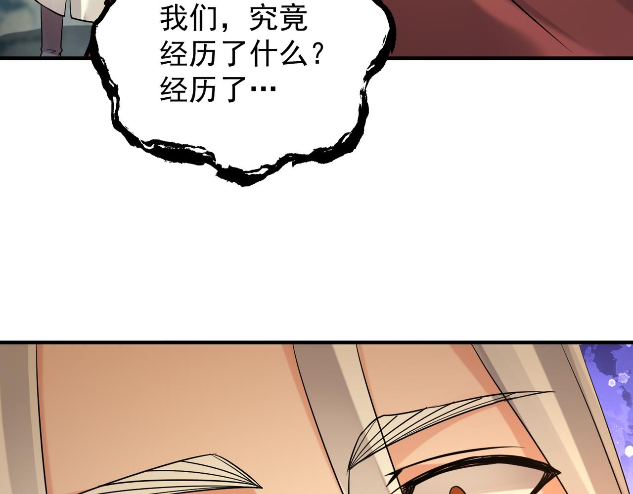 第64话 接近秘密？！76