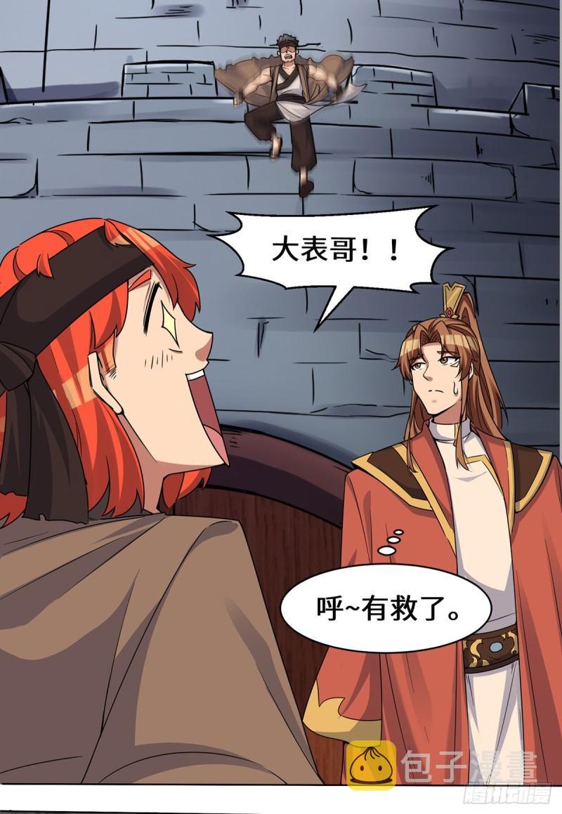 第267话 进不灭城！5
