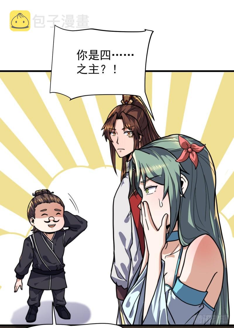 第259话 若小飞昇九霄神界31
