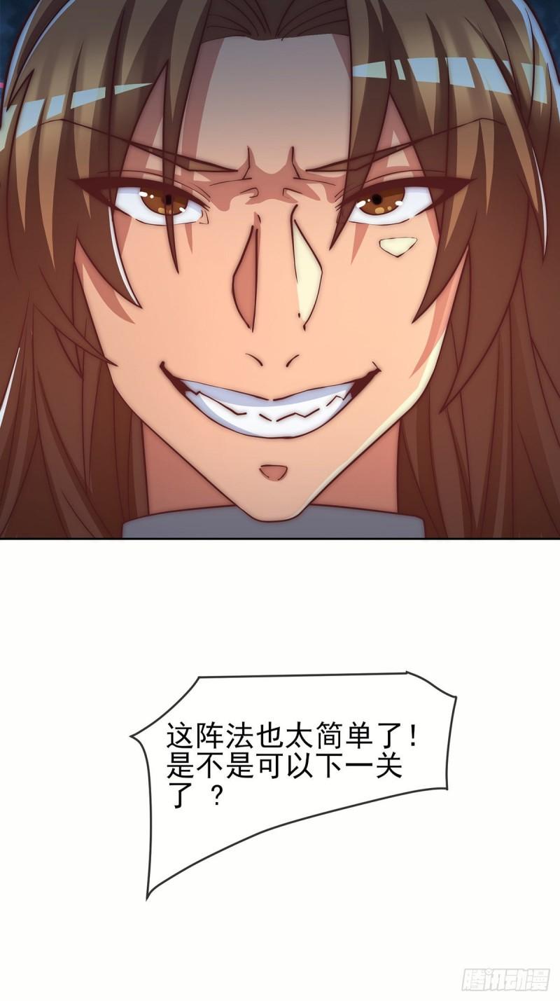 第281话 挑战山门51