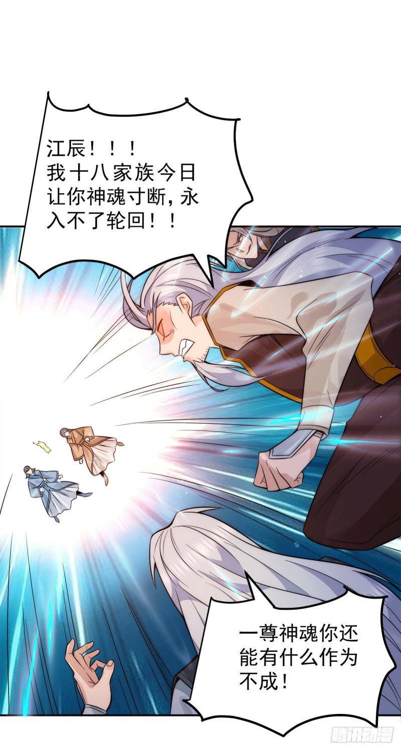 第238话 江辰死了？！1