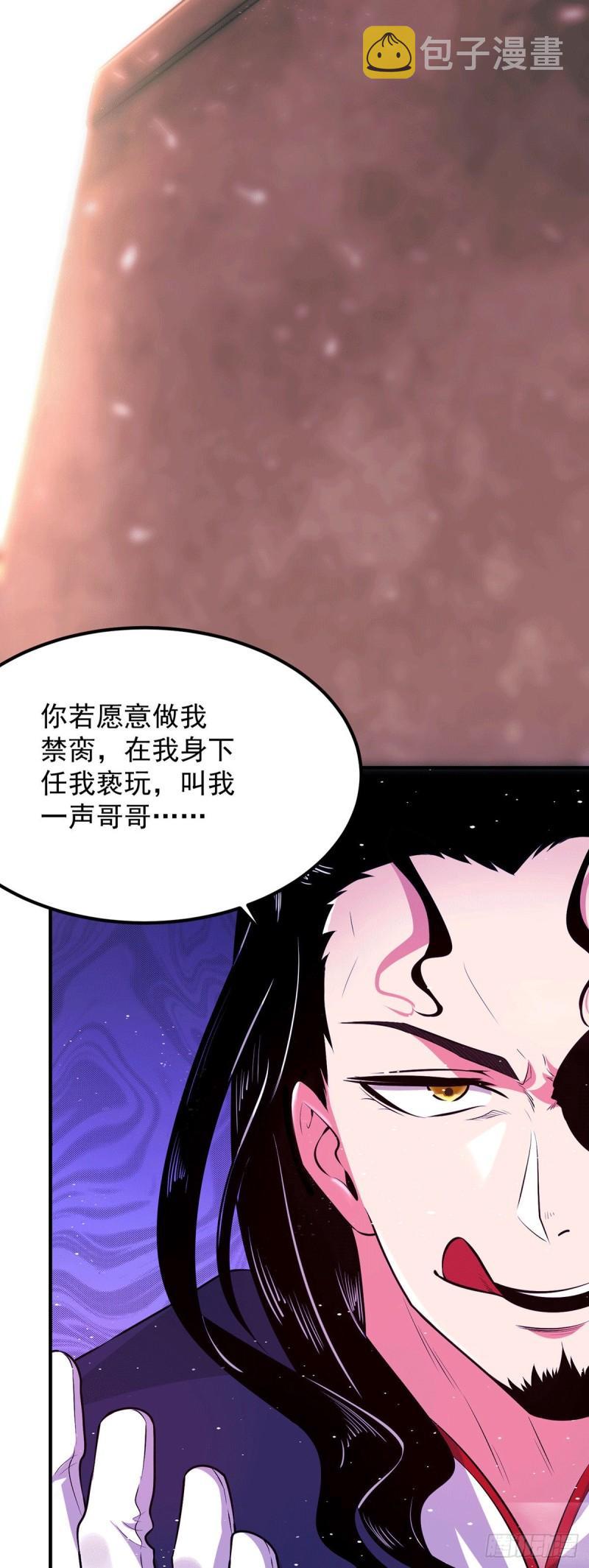 第112话 你惹怒我了33