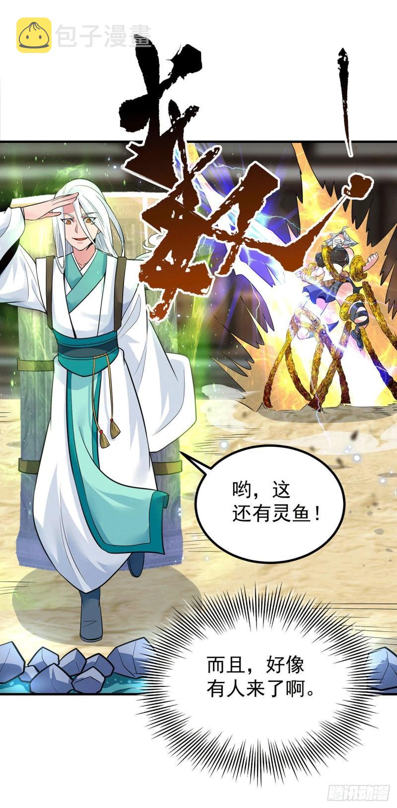 第189话 又要收徒了？18