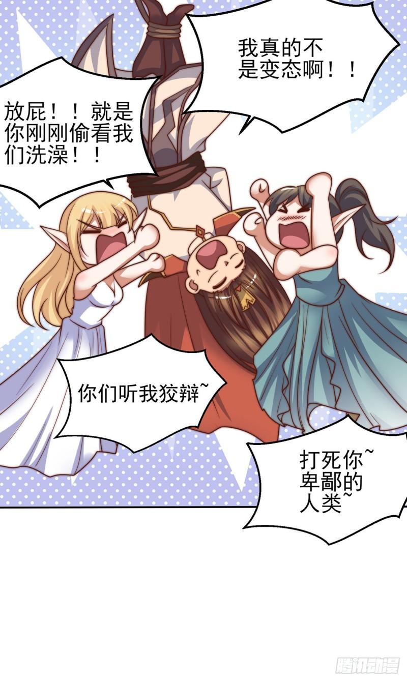 第276话 鸟族入侵4